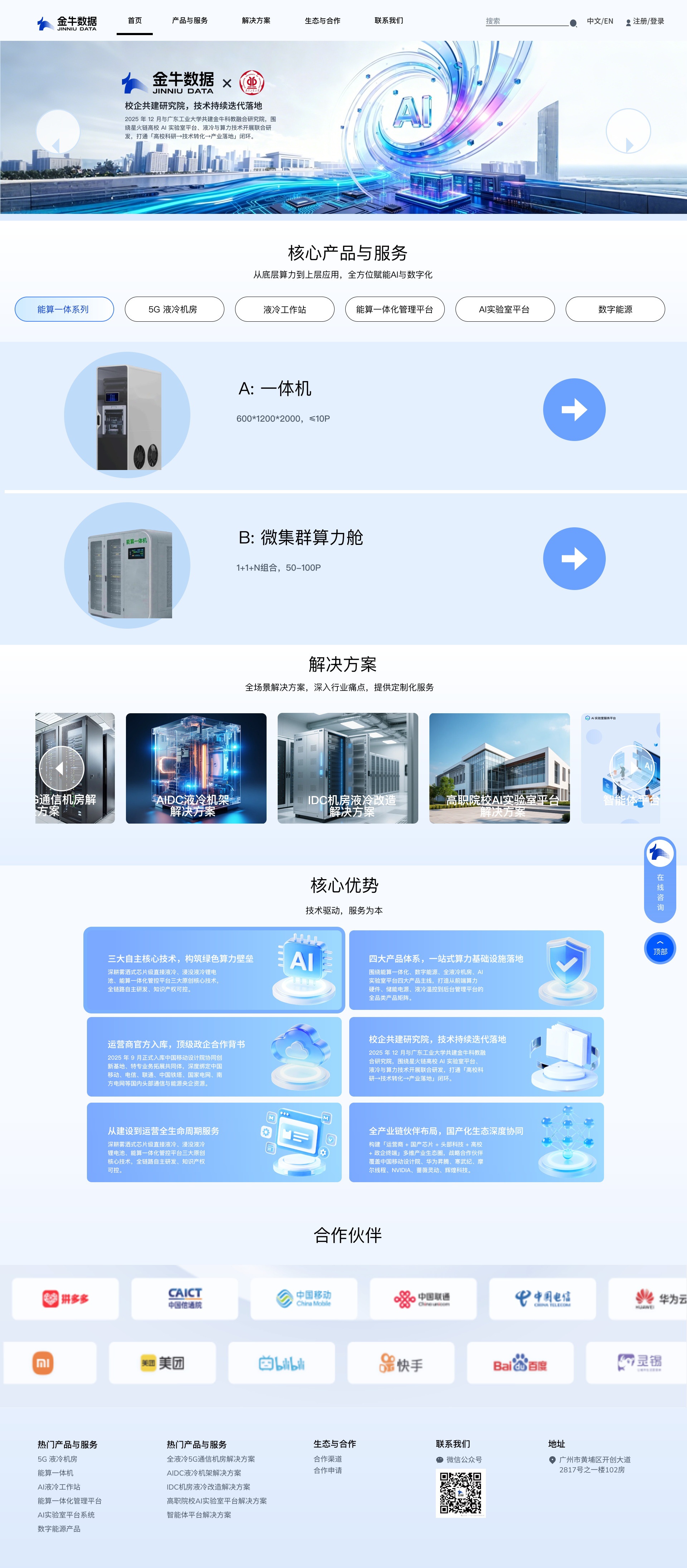 首页图片